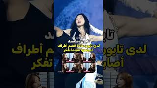 كيبوب storme kpop kpopidol كيبوبستان كيبوبفان kpop ارمي بلينك ونس [upl. by Roman]