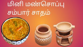 Sambar sadham recipe in Ammukutty miniature cooking [upl. by Oigolue575]