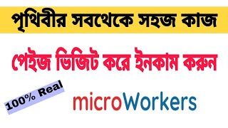 zcnbc page search  engage  microworkers job  online income bd 2021 [upl. by Martainn]