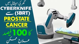 Treatment of Prostate Cancer with Cyberknife SBRT in Ghurki Trust Teaching Hospital [upl. by Valerio785]