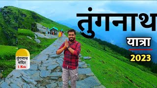 Tungnath Yatra 2023  Chopta Tungnath Temple Uttrakhand  Char Dham Yatra  Tungnat Chandrshila Trek [upl. by Bensky]