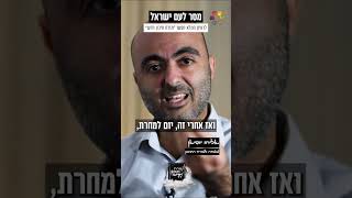 אליהו יוסיאן  מסר לעם ישראל [upl. by Vezza]