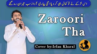 Zaroori Tha cover by Irfan kharal [upl. by Coheman427]