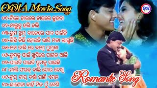 ODIA film song  Romantic Song  TOP Odia super hit Song  Puruna Odia movie Song [upl. by Libby340]