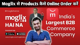 Moglix Se Order Kaise Kare  Moglix Se Online Shopping Kaise Kare  How To Use Moglix App  Moglix [upl. by Zaragoza]