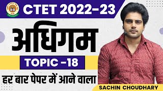 CTET December LEARNING by Sachin choudhary Live 8 pm [upl. by Irat]