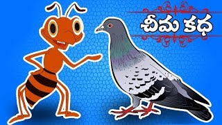 Telugu Nursery Rhymes  Cheema Katha  Telugu Animated Kids Songs [upl. by Orji]