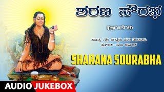 Sharana Sourabha  Vachanagalu  Manjula Gururaj B R Chaya Kannada Devotional Songs Bhakti Geete [upl. by Akit701]