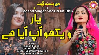 Yar Vekho Aap Aaya Hai  Shazia Khushk  Best Songs [upl. by Ulick284]