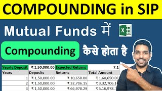 How Compounding Works in Mutual Funds amp SIP  Excel Calculator Hindi [upl. by Conall]