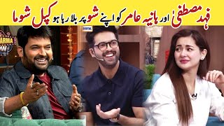 Kapil Sharma Invite Fahad Mustafa Hania Amir on His Show  Kapil Sharma  Hania Amir  Fhad Mustafa [upl. by Akenit]