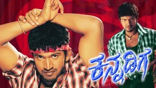 Veera Kannadiga  kannada movie  summarypuneethrajkumar kannada film [upl. by Hanej351]