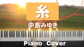 【Jpop PIANO】糸Miyuki Nakajima 中島みゆき耳コピPiano Cover [upl. by Fara]