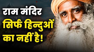 Sadhguru Says Ram Mandir is for All not Only Hindus  Decoded by Sanjay Dixit [upl. by Ateekal]