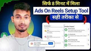 Ads On Reels Facebook Monetization  Ads On Reels Kaise Enable Kare  Facebook Reels Monetization [upl. by Swain]