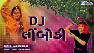 DJ Limbodi  લીંબોડી  Maniraj Barot  Dj Non Stop  Gujarati Dj Remix Lok Geet  Full Audio Songs [upl. by Lucina]