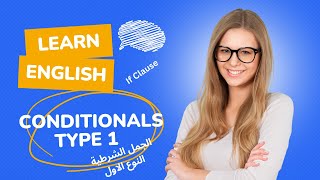 Conditionals  Type 1  1st Conditional Sentences  If Clause 1  English Grammar Lesson [upl. by Bohner]