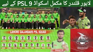 PSL 9  Lahore Qalandars Full Squad For Psl 9 2024 [upl. by Seabrooke]