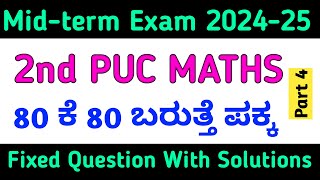 2nd PUC Maths Midterm Exam Part 4shivamurthysacademymathsmidtermexam2ndpuc [upl. by Ramyar]