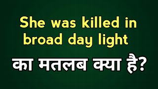 she was killed in broad day light meaning in Hindi [upl. by Airuam]