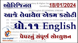 std 11 english ekam kasoti solution 2024 januarydhoran 11 angreji ekam kasoti solution 2024 january [upl. by Obediah827]