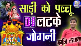 SADIKOPALLOLATKELOKGEET DEHATIRASIYASPECIALSONGHARD DHOLAKIREMIXJEETUBHAIMIXINGETAWAH [upl. by Mailiw]