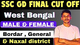 SSC GD FINAL CUT OFF 2024  West Bengal Final Cut Off 2024  Male amp Female All District [upl. by Nyleuqcaj25]