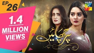 Parchayee Episode 10 HUM TV Drama [upl. by Ambrosi600]