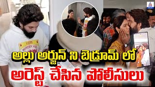 అల్లు అర్జున్ ని బెడ్రూమ్ లో అరెస్ట్ చేసిన పోలీసులు   Allu Arjun Arrest II Pushpa2 II Sukumar [upl. by Yodlem701]