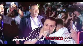 Zakaria Ghafouli  Ta Chkoun Hna Official Video  زكرياء الغفولي  تاشكون حنا حصريآ [upl. by Constancy656]