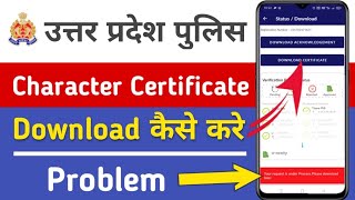 Police verification certificate download kaise kare  character certificate download problem [upl. by Franni741]