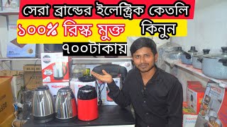 electric kettle Price in Bangladesh 2024 ইলেকট্রিক কেটলি দাম জানুন water heater price in Banglasesh [upl. by Aynatahs]