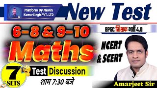 BPSC TRE 40 SET7 MATH40 Questions Discussion By Amarjeet Sir  BPSC TRE DAILY TEST DISCUSSION [upl. by Cadman]