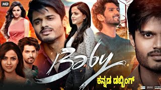 Baby kannada dubbed movie  kannada dubbed movies  new kannada dubbed movies  new kannada movies [upl. by Ihculo]