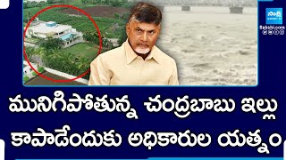 CM Chandrababu House Drowned in Krishna River Floods  Vijayawada Karakatta Floods  Heavy Rain [upl. by Shalne177]