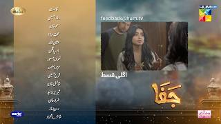 Jafaa  Teaser Ep 15  23rd Aug 2024 Sponsored By Salai MasterPaints amp Ujooba Beauty Cream HUM TV [upl. by Sandie]