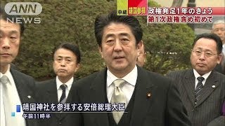 安倍総理 初の靖国神社参拝 政権発足から1年131226 [upl. by Yrroc138]