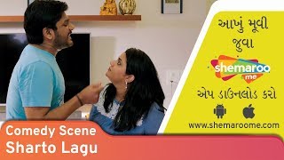 Sharato Lagu  Comedy Scene  Malhar Thakar  Deeksha Joshi  Husband Wife Comedy Fight [upl. by Bez]