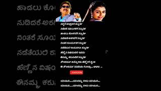 Yamini yaramma ninu Yamini Song lyrics [upl. by Hanikas]