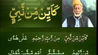 Yassarnal Quran Lesson 66  Learn to Read amp Recite Holy Quran  Islam Ahmadiyyat Urdu [upl. by Otanod]