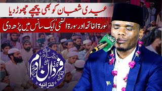 Tilawat e Quran Pak Reciting of Holy Quranin beautiful voiceļQari Fardan Adam [upl. by Sineray]