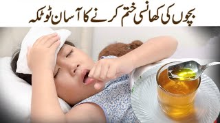 میرااپناآزمودہ نسخہ آپ کی زندگی آسان بنادےگاMulethi ka Kehwa  Malathi ke fayde  Cold and Cough [upl. by Corabel]