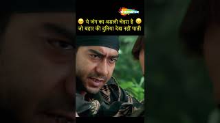 Tango Charlie Best Movie Scene 02  Ajay Devgan  Bobby Deol lordbobby ajaydevgan shorts ytshort [upl. by Nodababus]