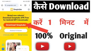 Snaptube apk kaise download kare  how to download snaptube apk  original snaptube download kar [upl. by Vera590]