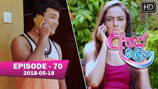 Ahas Maliga  Episode 70  20180518 [upl. by Elinet64]