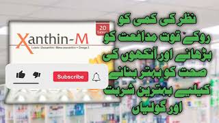 Xanthin tablet use in urdu  how to use xanthin teblets youtube [upl. by Seow3]