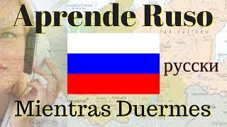 Aprender Ruso Mientras Duermes  100 Frases Básicas  Subtítulos Ruso Español [upl. by Lorrayne]