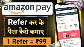 Amazon pay refer and earn kaise kare  Amazon pay se earning kare  Amazon pay refer link nikale [upl. by Aydiv]