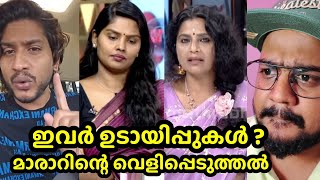 Revathy sampathSoniya malharമനഃപൂർവം കഥകൾ കെട്ടി ചമക്കുന്നു വ്യക്തമാക്കുന്ന തെളിവുകൾ പുറത്ത് [upl. by Euqinu]