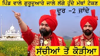 Rami Randhawa And Prince Randhawa  Randhawa Brothers  ਕੌੜਾ ਸੱਚ [upl. by Lebanna774]